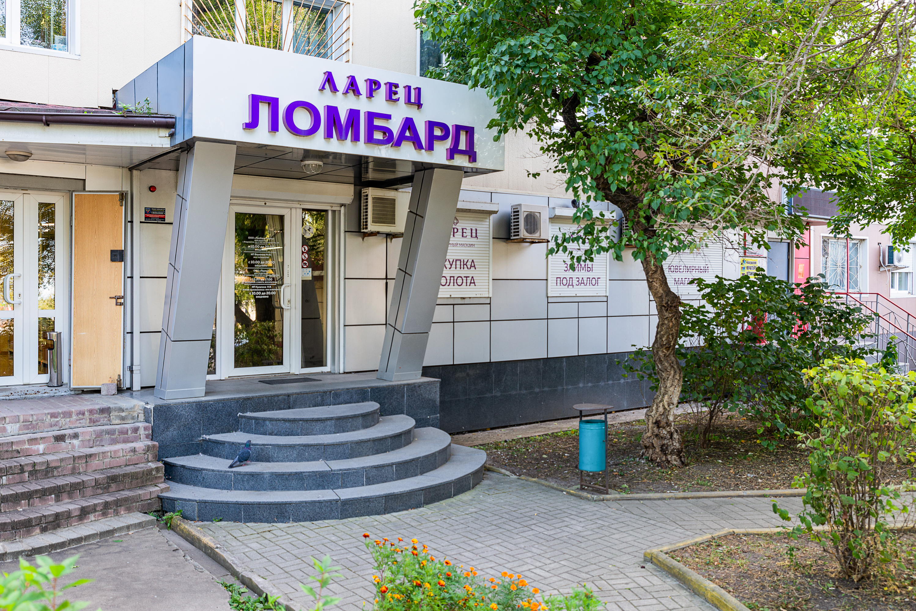 Офис